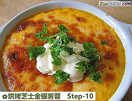 烘烤芝士金银薯蓉做法第十步骤