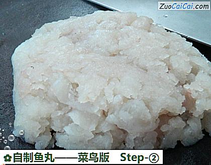 自制鱼丸做法第二步骤