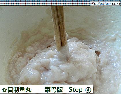 自制鱼丸做法第四步骤