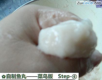 自制鱼丸做法第六步骤