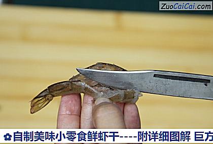 自制美味小零食鲜虾干做法第五步骤