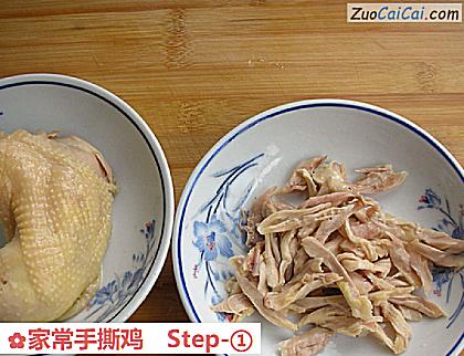 家常手撕鸡做法第一步骤