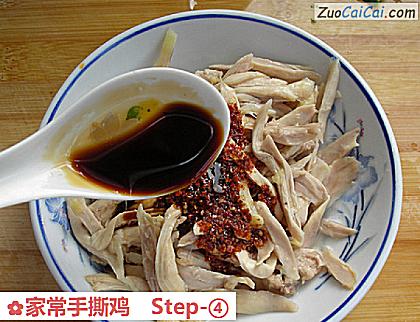家常手撕鸡做法第四步骤