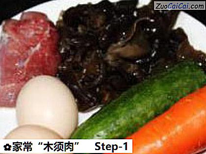 家常“木须肉”做法第一步骤