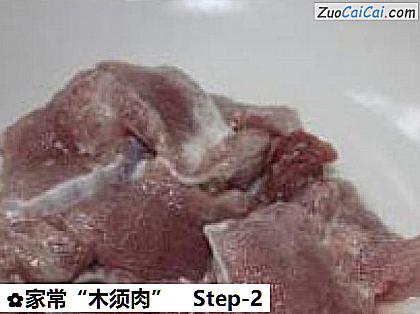 家常“木须肉”做法第二步骤