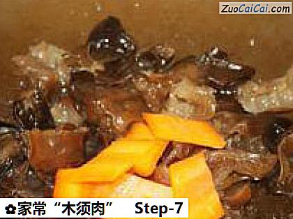 家常“木须肉”做法第七步骤