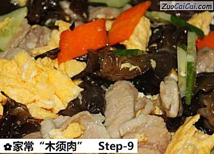 家常“木须肉”做法第九步骤