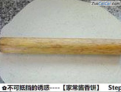 家常酱香饼做法第十四步骤