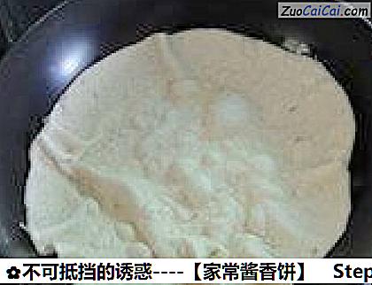 家常酱香饼做法第十五步骤