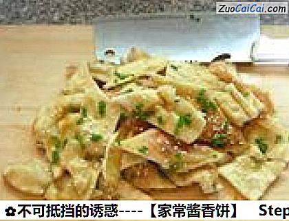 家常酱香饼做法第十七步骤