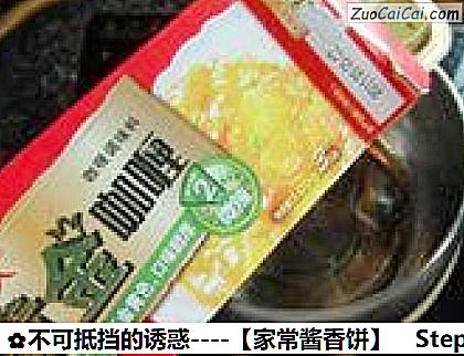 家常酱香饼做法第五步骤