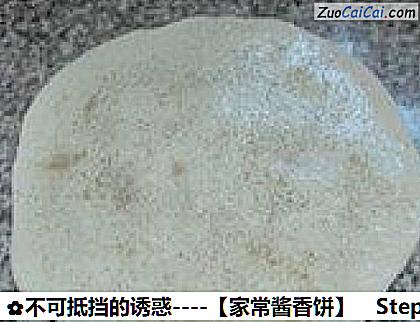 家常酱香饼做法第八步骤