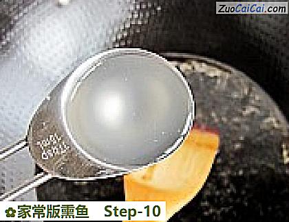 家常版熏鱼做法第十步骤