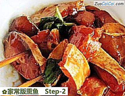 家常版熏鱼做法第二步骤