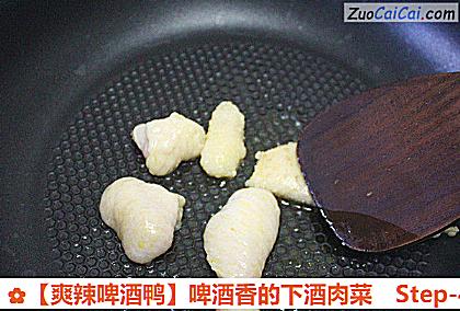 爽辣啤酒鸭做法第四步骤