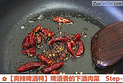 爽辣啤酒鸭做法第六步骤