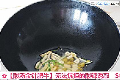 酸汤金针肥牛做法第四步骤