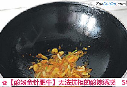 酸汤金针肥牛做法第五步骤