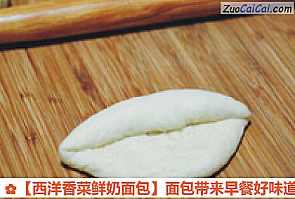 西洋香菜鲜奶面包做法第六步骤