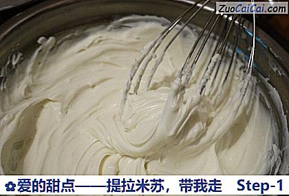 提拉米苏做法第一步骤