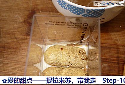 提拉米苏做法第十步骤