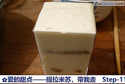 提拉米苏做法第十一步骤