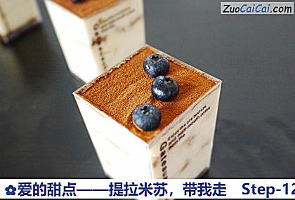 提拉米苏做法第十二步骤