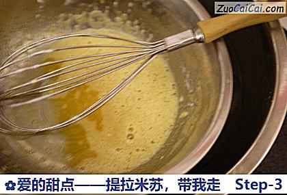 提拉米苏做法第三步骤