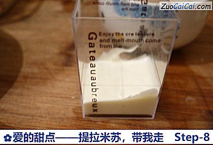 提拉米苏做法第八步骤