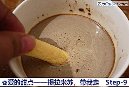 提拉米苏做法第九步骤