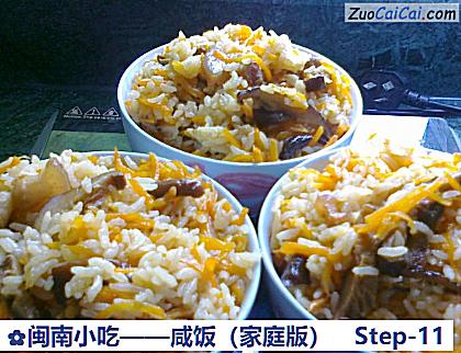 咸饭做法第十一步骤
