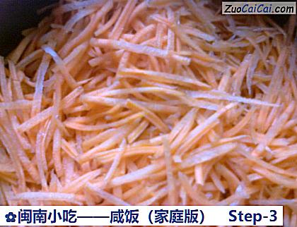 咸饭做法第三步骤