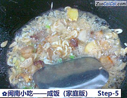 咸饭做法第五步骤