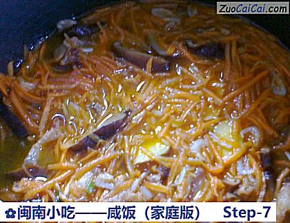 咸饭做法第七步骤