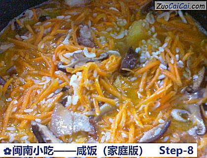咸饭做法第八步骤