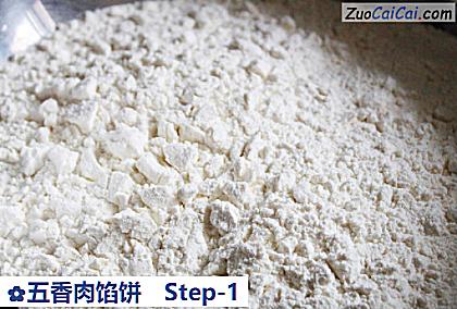 五香肉馅饼做法第一步骤