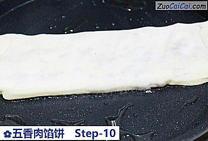 五香肉馅饼做法第十步骤