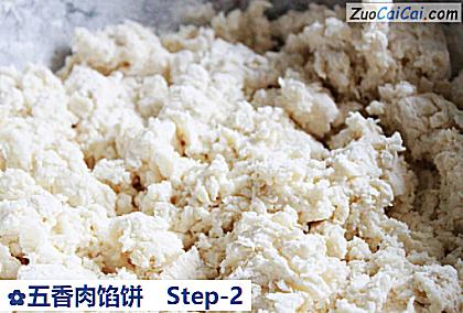五香肉馅饼做法第二步骤