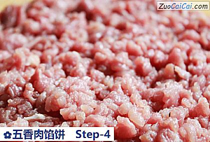 五香肉馅饼做法第四步骤