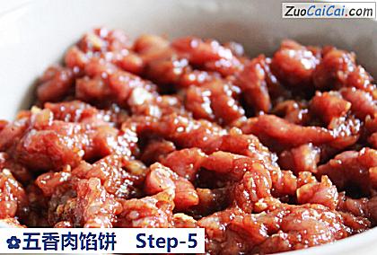 五香肉馅饼做法第五步骤