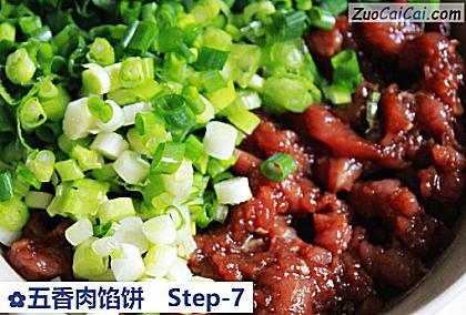 五香肉馅饼做法第七步骤