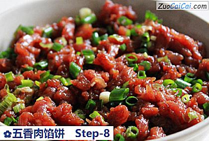 五香肉馅饼做法第八步骤