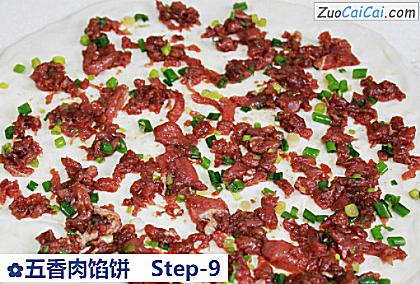 五香肉馅饼做法第九步骤