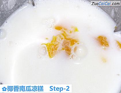 椰香南瓜凉糕做法第二步骤
