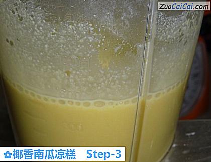 椰香南瓜凉糕做法第三步骤