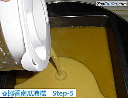 椰香南瓜凉糕做法第五步骤