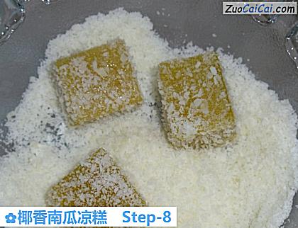 椰香南瓜凉糕做法第八步骤