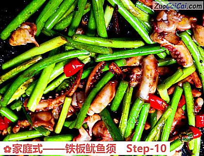 铁板鱿鱼须做法第十步骤
