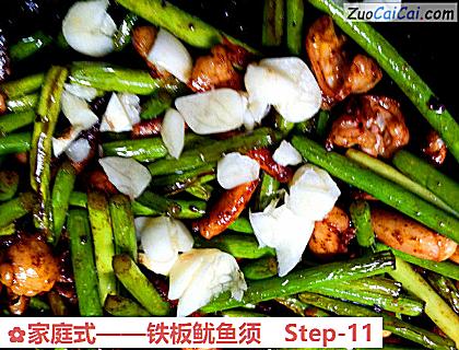 铁板鱿鱼须做法第十一步骤