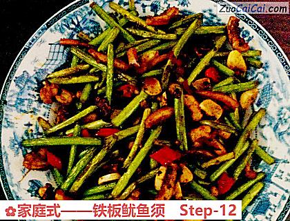 铁板鱿鱼须做法第十二步骤